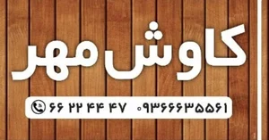 آموزشگاه کاوش مهر