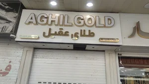 Aghil GOLD