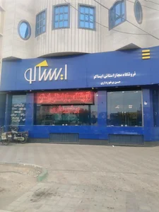 ایران خودرو 2