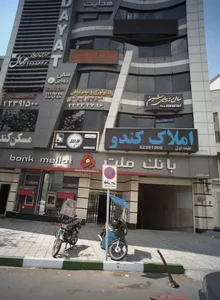 ساختمان ادرای هدایت (فرا پویا) 2