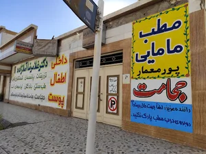 دکتر غلامرضا آملازاده