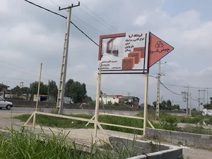 املاک وسعت آمل