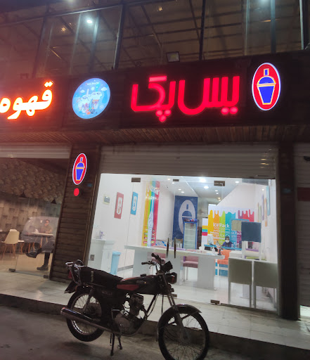 آیس‌ چاکلت