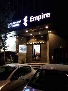 فروشگاه امپایر