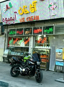 ابیموه بستنی اقاخان