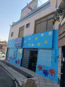 دبستان پسرانه بوستان دانایی 2