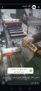 شرکت فاراد گستر صنعت جنوب