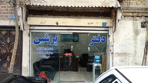 اتوپرشین