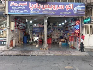 اتوسرویس بادپا