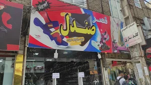 فروشگاه قصر صندل