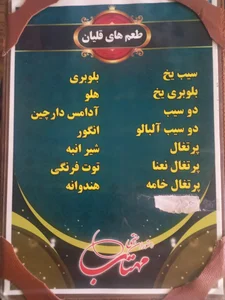 کافه سنتی مهتاب 5