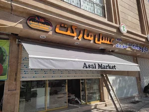 چادر دوزی قاسمی