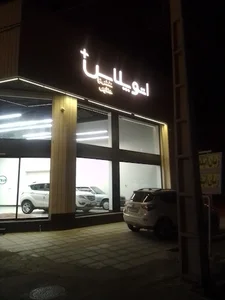 اتوپلاس