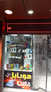 موبایل معین