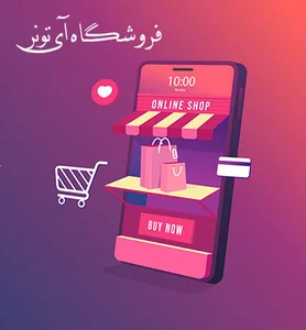آی تونر