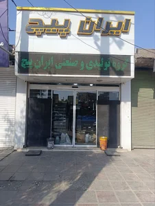 ایران پیچ