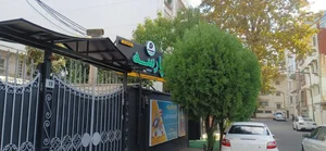 آموزشگاه زبان پارسه 3