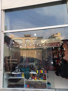 لوازم سوارکاری تندر زین