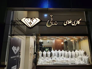 Madani Gold