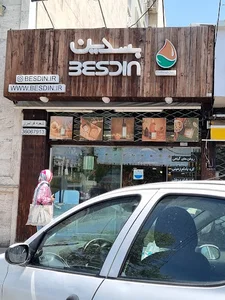 فروشگاه روغنگیری