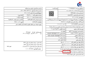 نمایندگی بیمه ملت بروجرد کد 2248