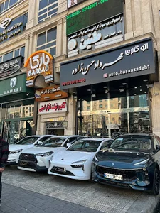 اتو گالری مهرداد حسن زاده
