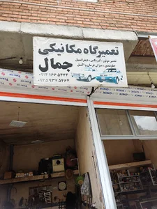 خیابان جامی