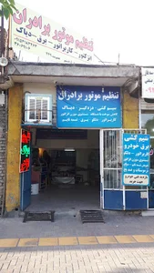 تنظیم موتور برادران