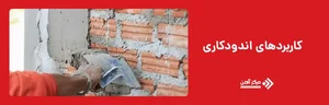 شرکت فلز کاران نوین شاهوار (برش وایرکات و پوشش دهی قطعات فلزی)