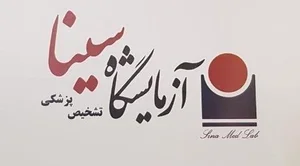 آزمایشگاه کیفیت 2