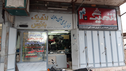 نمایندگی باطری و لوازم یدکی نعمت الهی