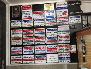 نمایندگی بیمه پاسارگاد حسین عاشوری رودپشتی 2