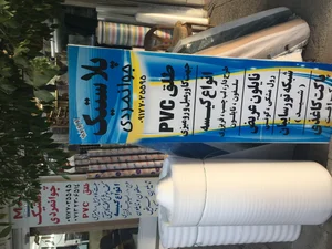 پلاستیک جوانمردی 2