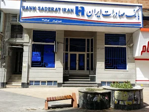 بانک صادرات شعبه 831 میدان خیام