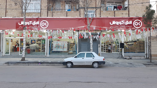 فروشگاه افق کورش میدان اسفند