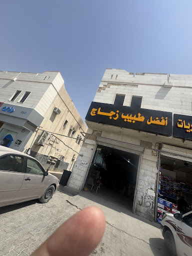 ‏طبيب الزجاج السيارات إصلاح كسور زجاج السيارات مسجل في اللوحةأفضل طبيب زجاج