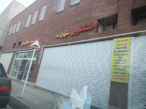 خشکشویی شهروند 3