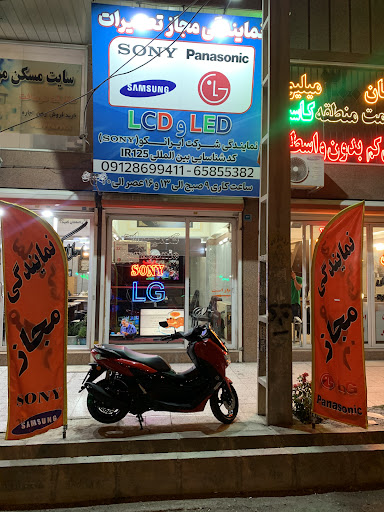 املاک برج