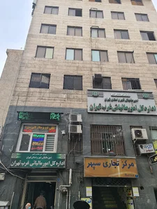 اداره کل امور مالیاتی غرب تهران