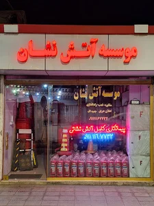 ايستگاه اتوبوس