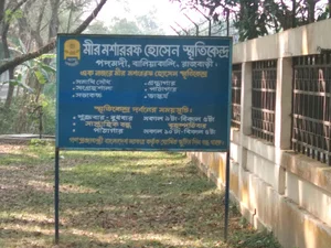 Pabna Medical College Hospital Pond