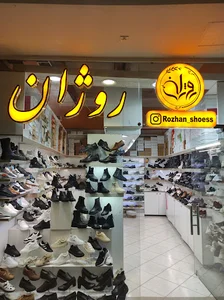 کفش روژان