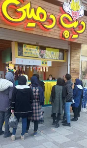 دیپ دمینی