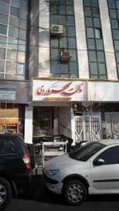 نان فانتری سهر وردی 2