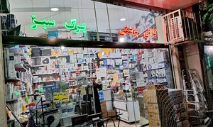 کالای پزشکی پیروزی برگ سبز