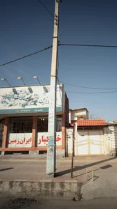 آجیل و خشکبار ایران زمین