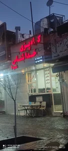 کله پزی خداشناس