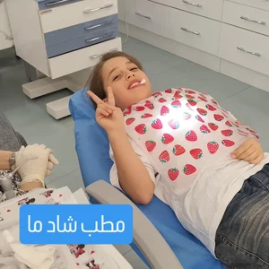 مطب دکتر نیلوفر اسمعیل زاده Dr.niloofar.Esmaeilzadeh 3