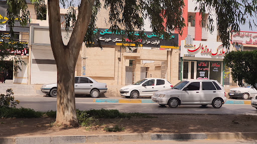 مرکز پزشکی هسته ای گاما اسکن کیانپارس