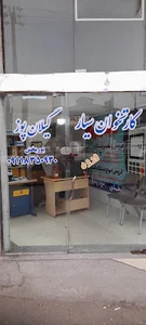 فروش و تعمیر کارتخوان و کشلس سیار گیلان پوز